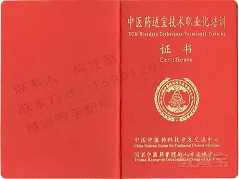 培训机构结业证明案例