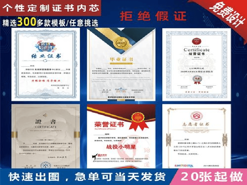 企业荣誉证书定制案例